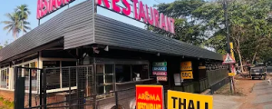 AROMA RESTAURANT