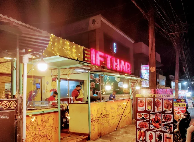 Ifthar Hotel ഇഫ്താര്‍ ഹോട്ടല്