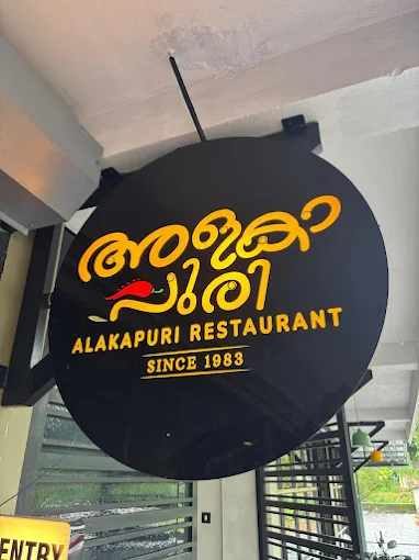 HOTEL ALAKAPURI, KARUKACHAL