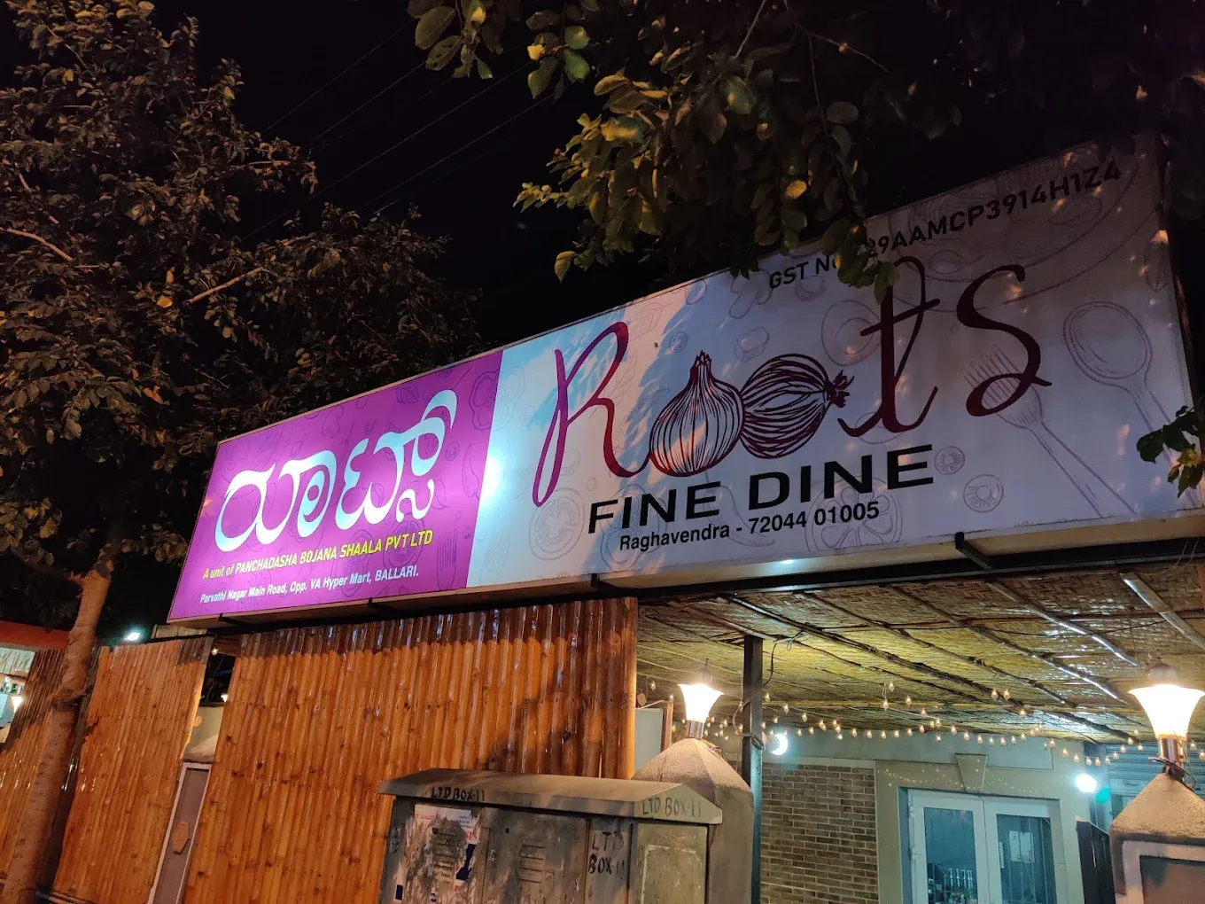 ROOTS FINE DINE