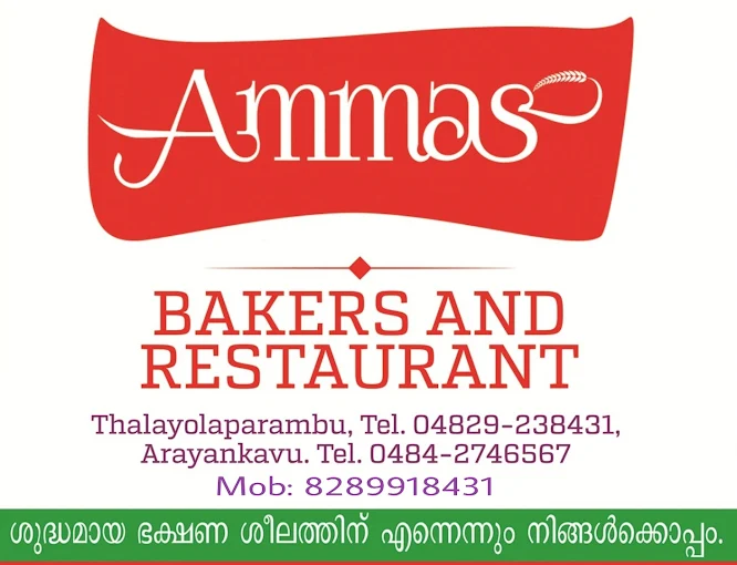 AMMAS BAKERS and RESTAURANT