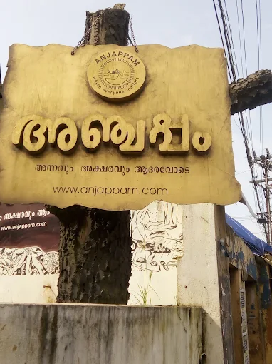 Anjappam Kozhencherry